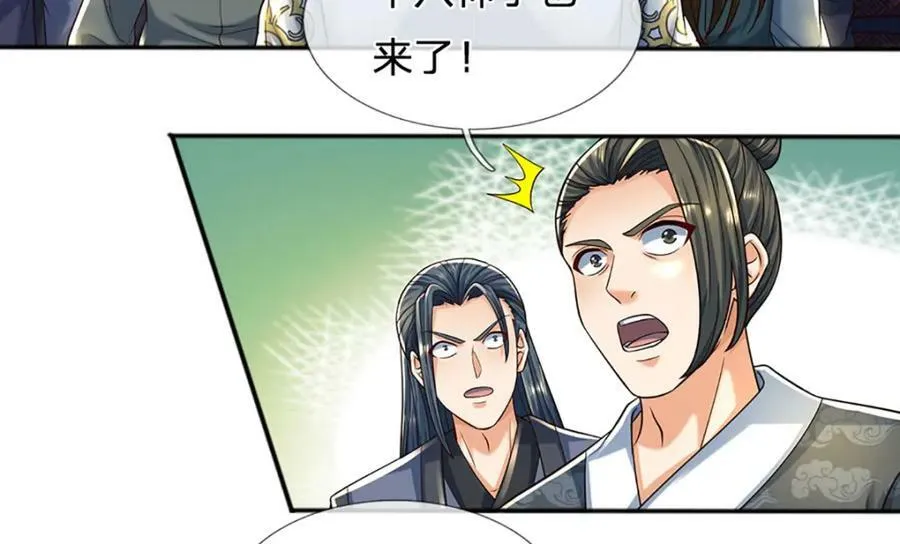 第243话 一路闯到底 第8页