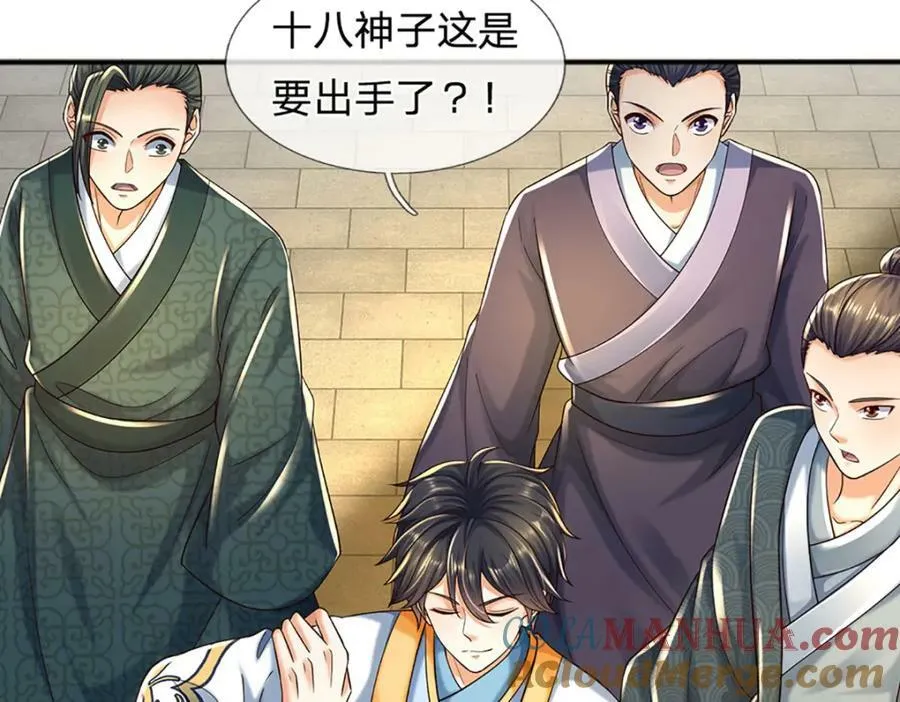 第243话 一路闯到底 第9页