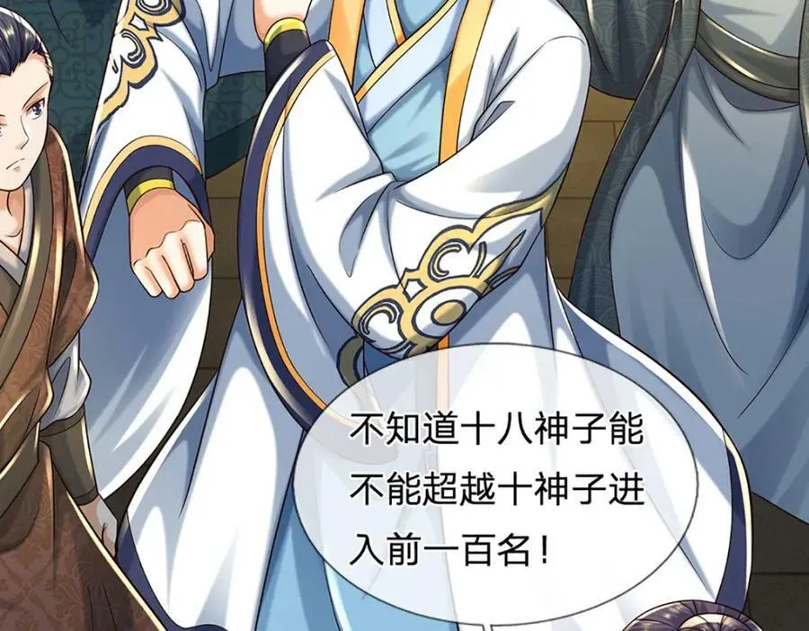 第243话 一路闯到底 第10页