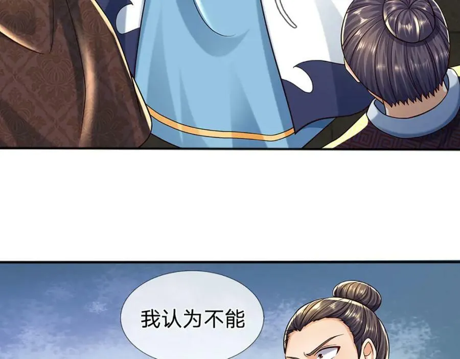 第243话 一路闯到底 第11页