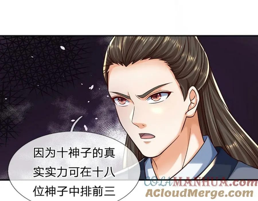 第243话 一路闯到底 第13页