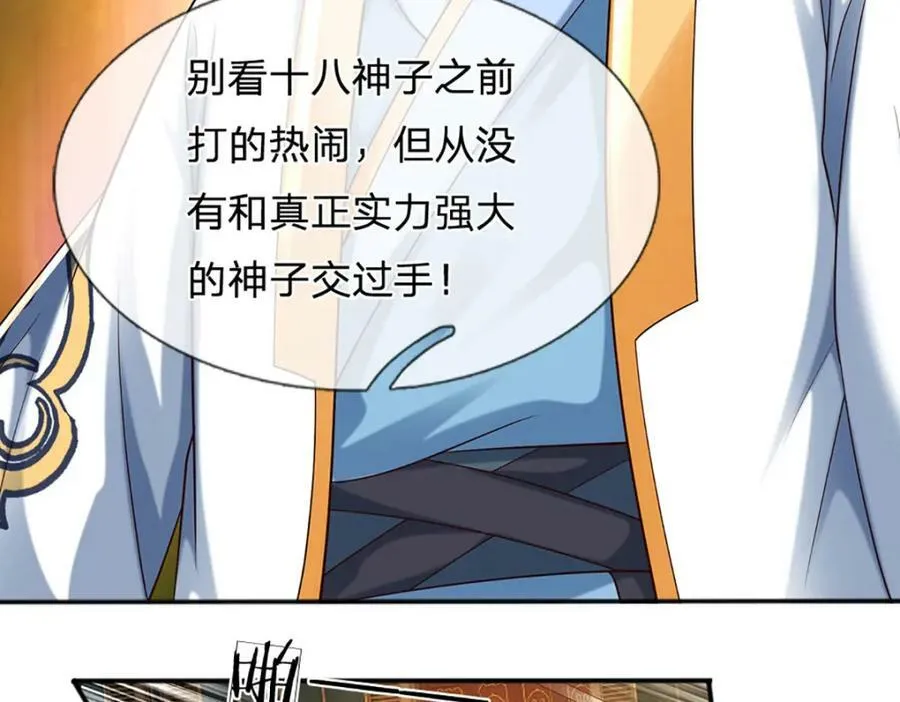 第243话 一路闯到底 第16页