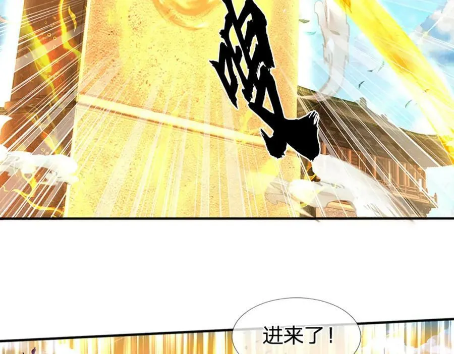 第243话 一路闯到底 第19页