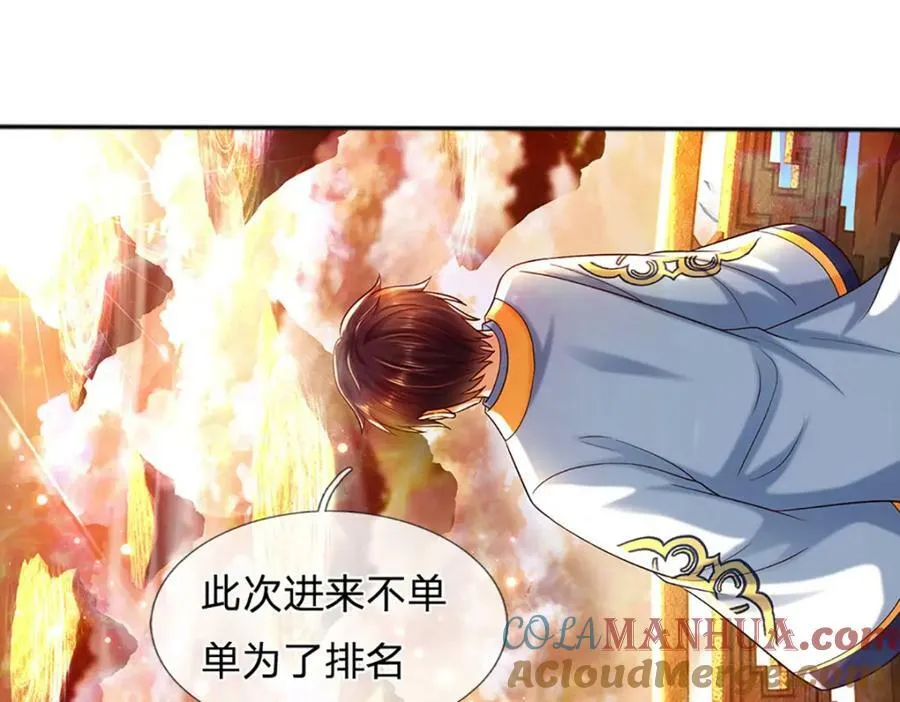 第243话 一路闯到底 第21页