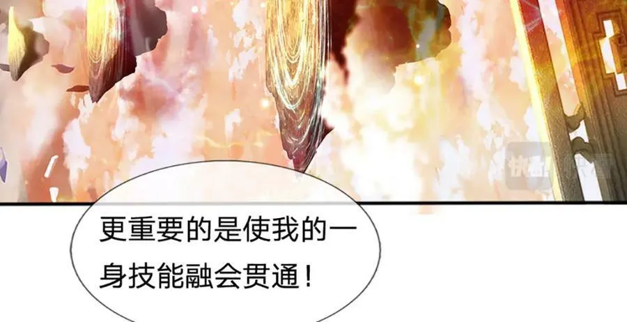 第243话 一路闯到底 第23页