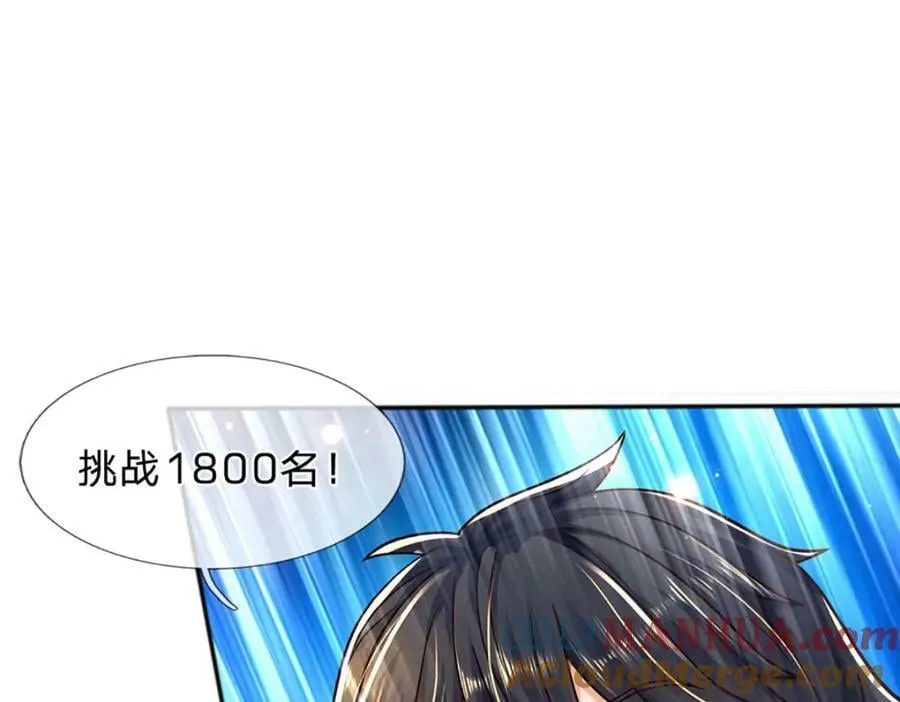 第243话 一路闯到底 第25页