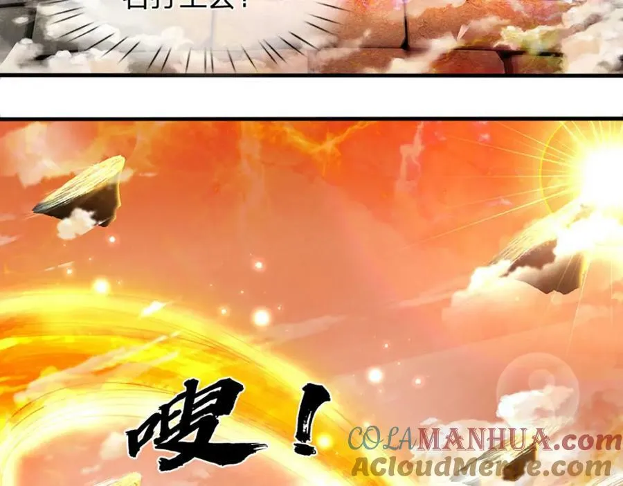 第243话 一路闯到底 第29页