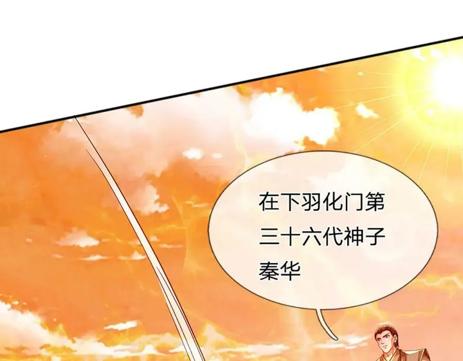 第243话 一路闯到底 第32页