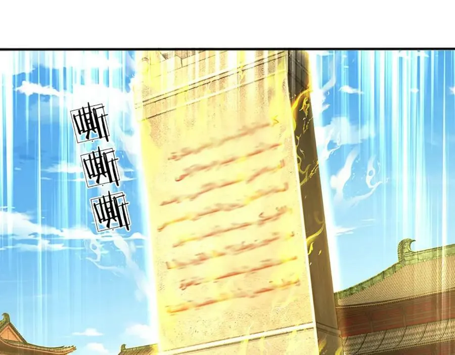 第243话 一路闯到底 第38页