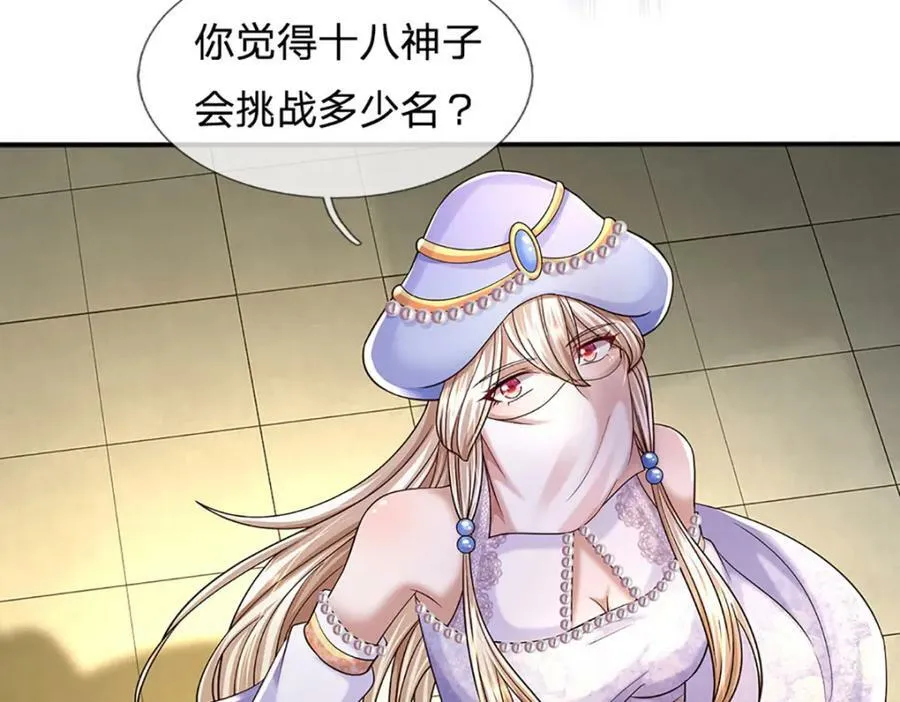 第243话 一路闯到底 第40页