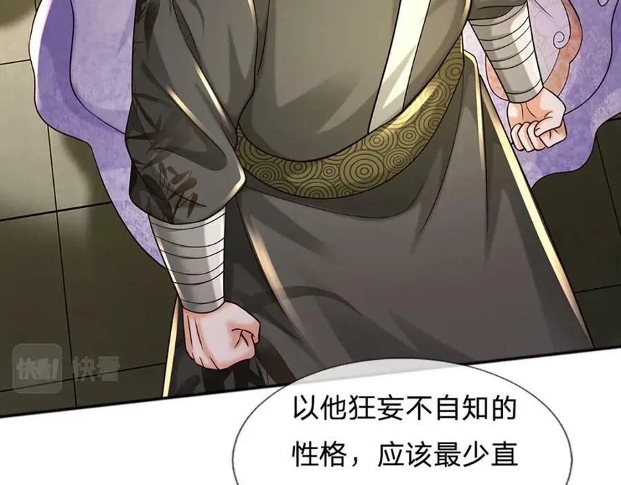 第243话 一路闯到底 第42页