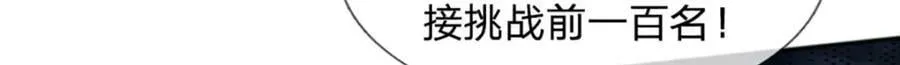 第243话 一路闯到底 第43页