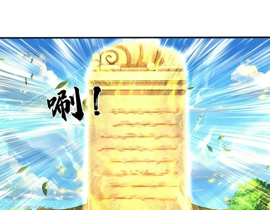 第243话 一路闯到底 第46页