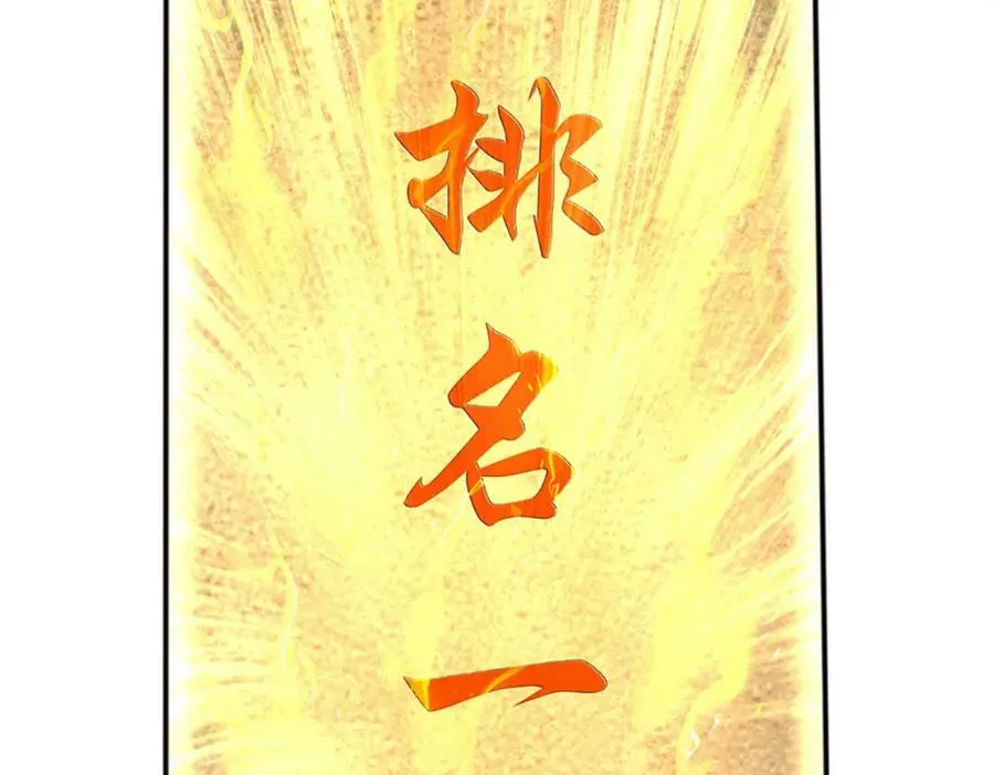 第243话 一路闯到底 第48页