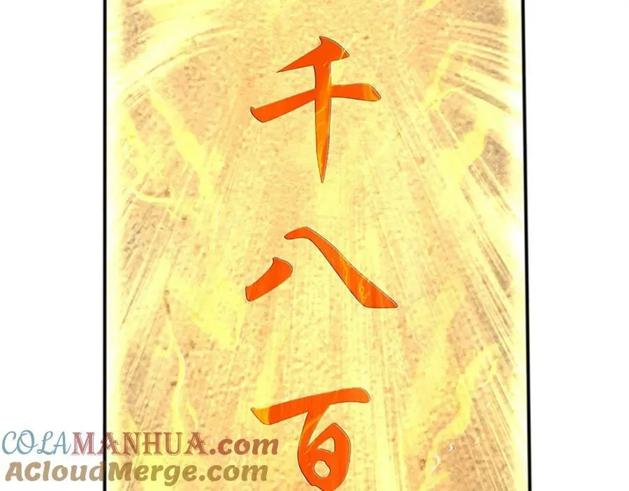 第243话 一路闯到底 第49页
