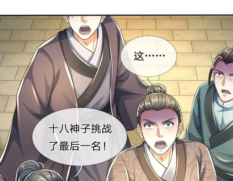 第243话 一路闯到底 第51页