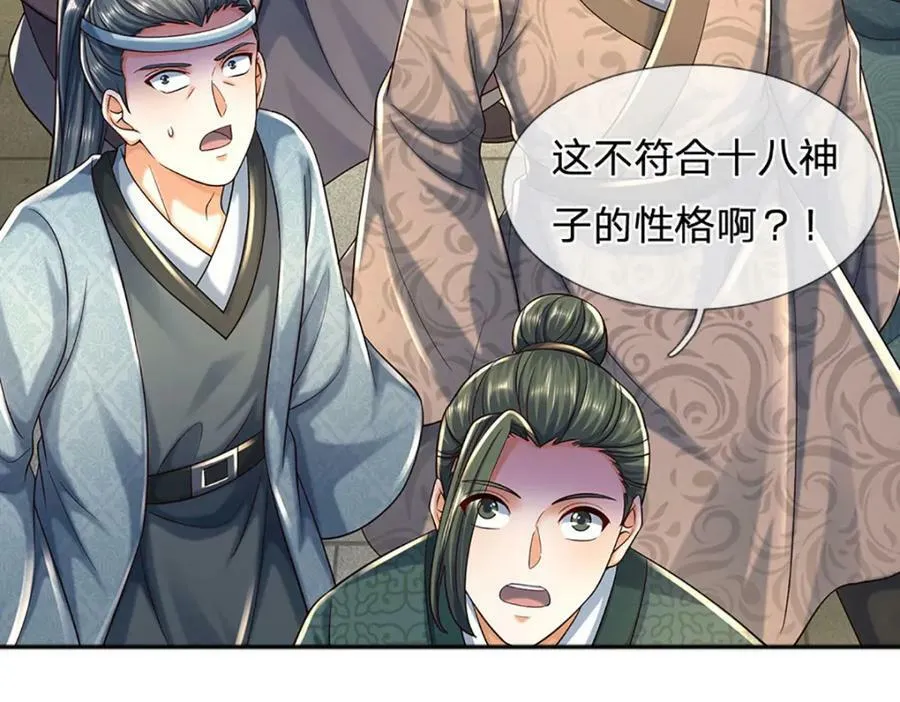 第243话 一路闯到底 第52页