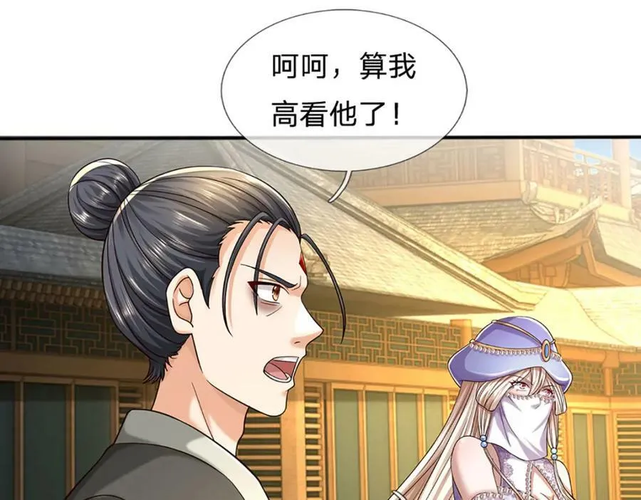 第243话 一路闯到底 第54页