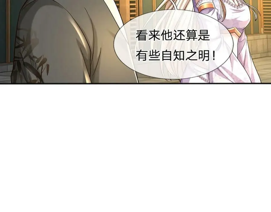 第243话 一路闯到底 第55页