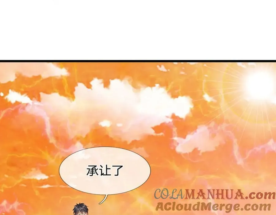第243话 一路闯到底 第57页