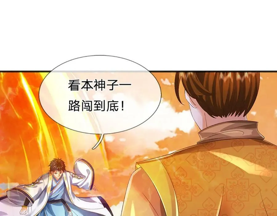 第243话 一路闯到底 第64页