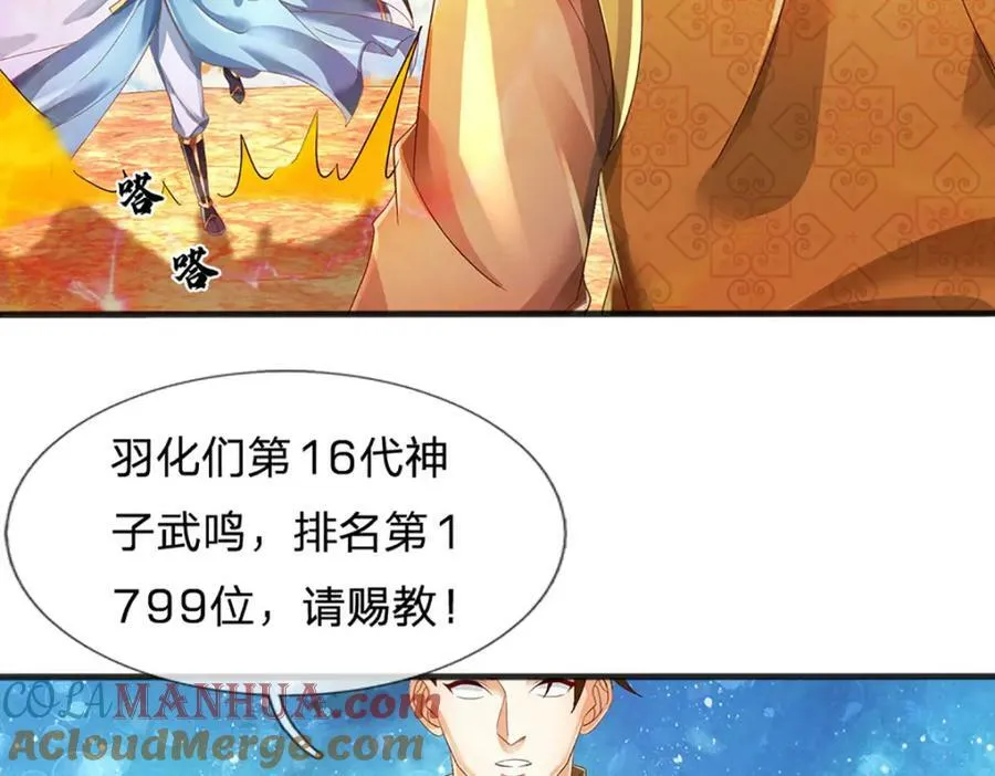 第243话 一路闯到底 第65页