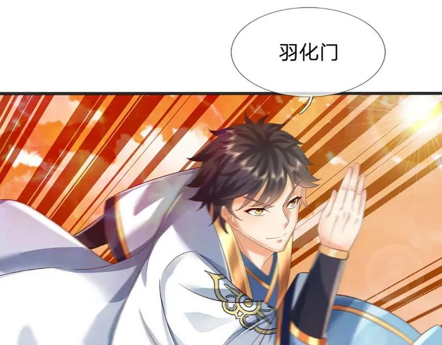 第243话 一路闯到底 第67页