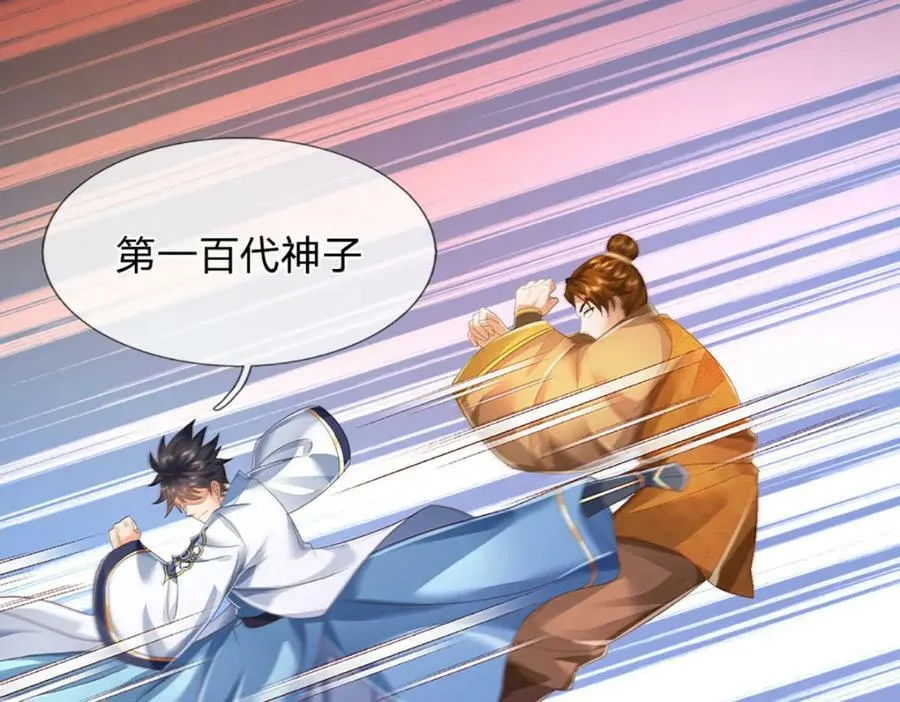 第243话 一路闯到底 第70页