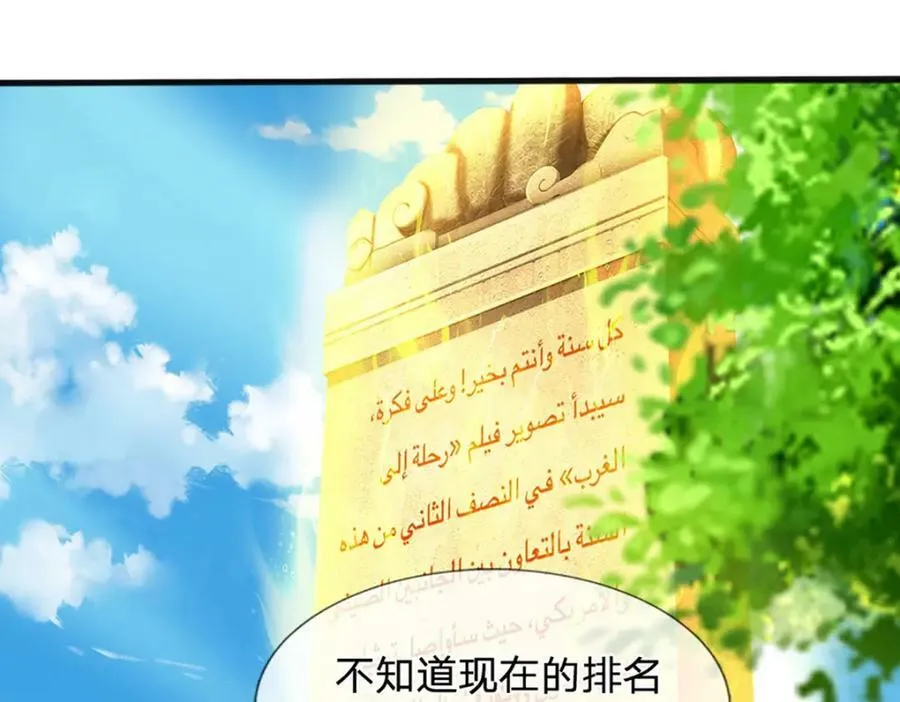 第243话 一路闯到底 第76页