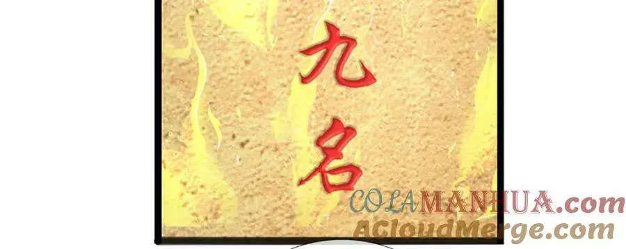 第243话 一路闯到底 第81页
