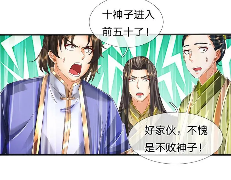 第243话 一路闯到底 第82页