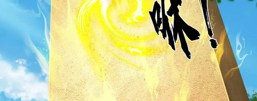 第243话 一路闯到底 第84页