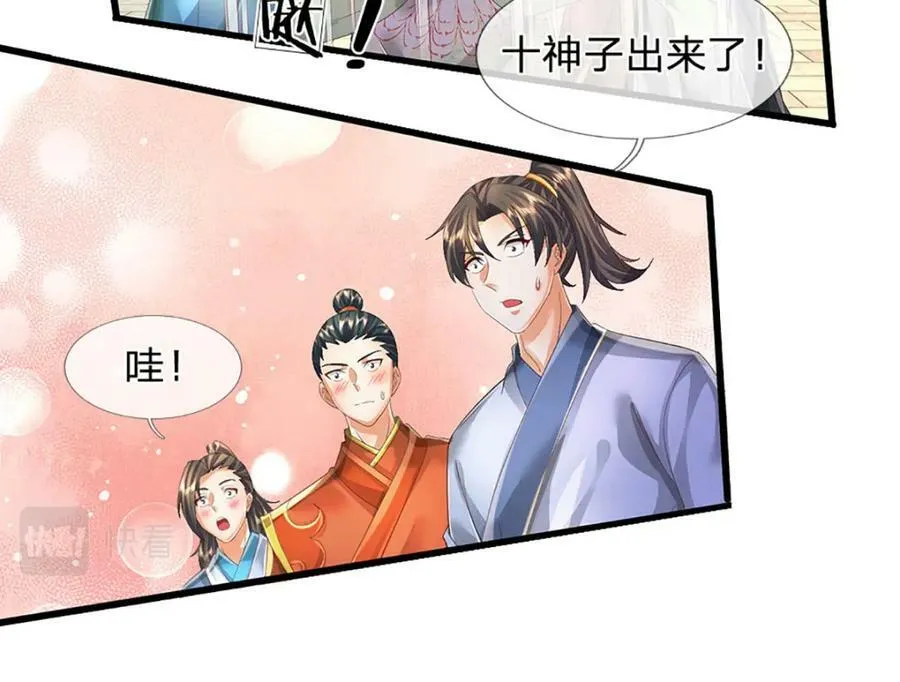第243话 一路闯到底 第86页