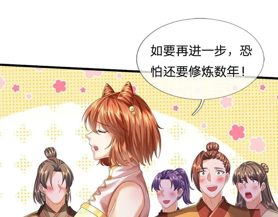 第243话 一路闯到底 第91页