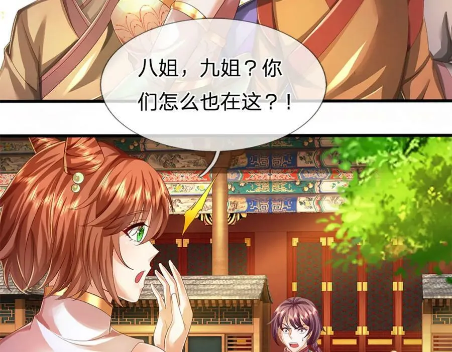 第243话 一路闯到底 第92页