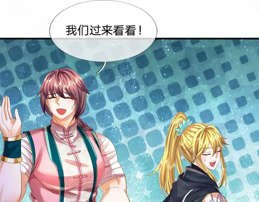 第243话 一路闯到底 第94页