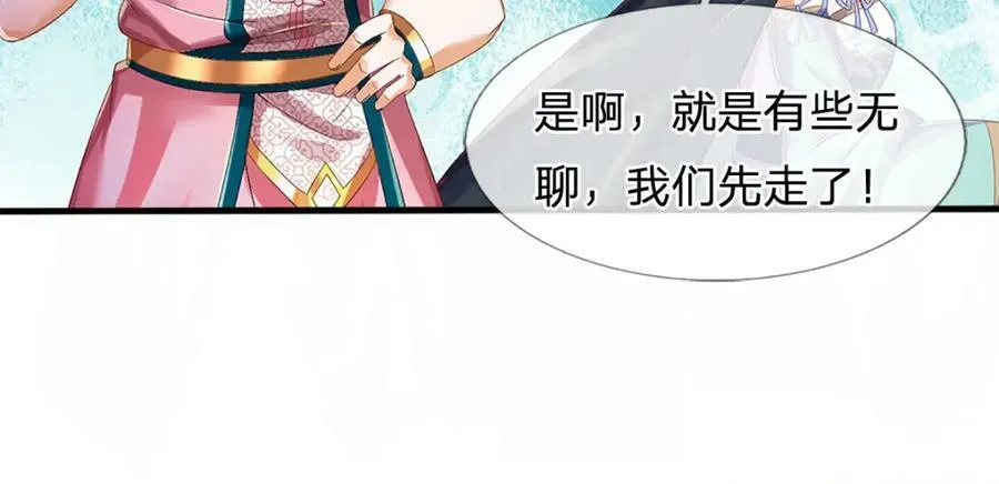 第243话 一路闯到底 第95页