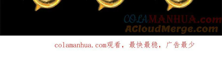 第243话 一路闯到底 第101页