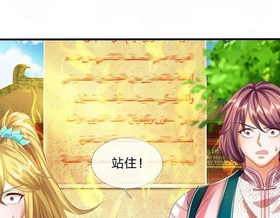 第244话 不愿见你，直挑一百 第7页