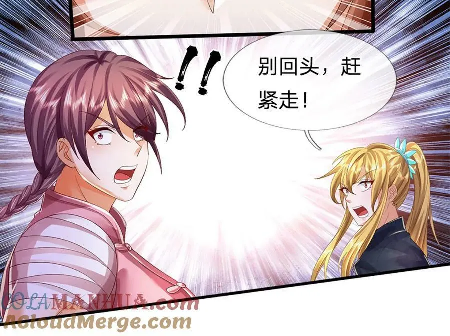 第244话 不愿见你，直挑一百 第9页