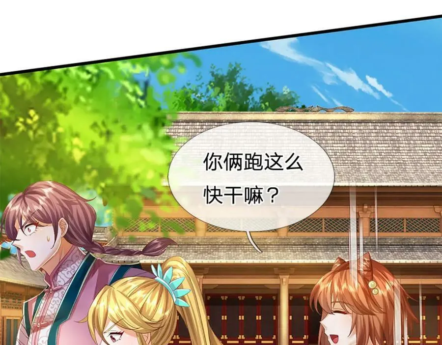 第244话 不愿见你，直挑一百 第10页