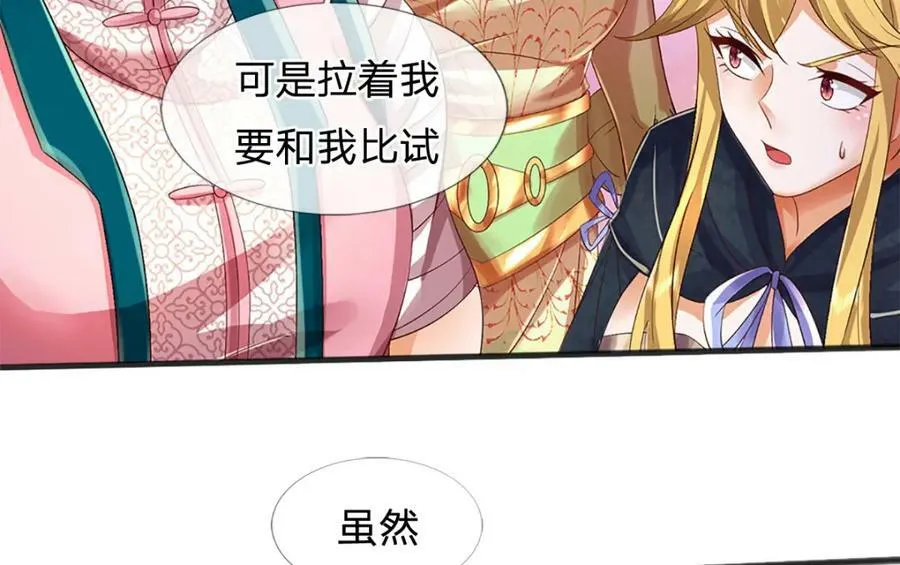 第244话 不愿见你，直挑一百 第14页