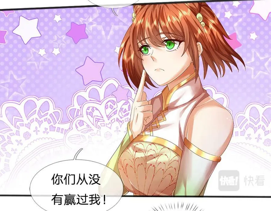 第244话 不愿见你，直挑一百 第15页