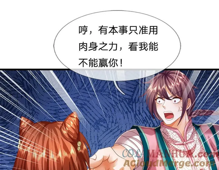 第244话 不愿见你，直挑一百 第17页