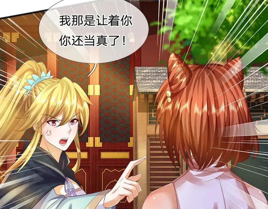 第244话 不愿见你，直挑一百 第19页