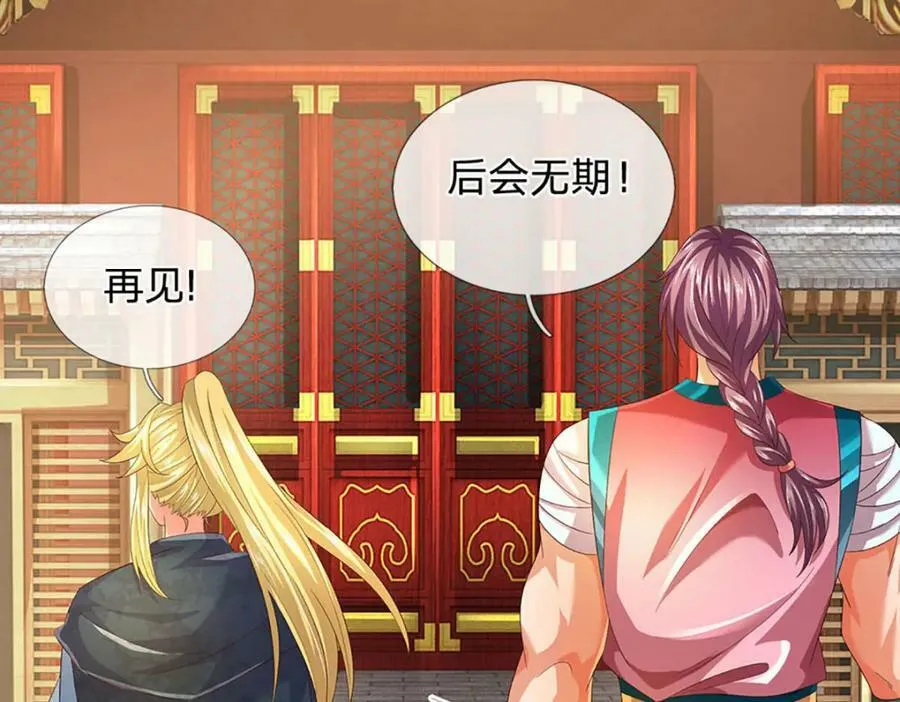 第244话 不愿见你，直挑一百 第23页