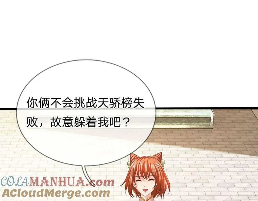 第244话 不愿见你，直挑一百 第25页