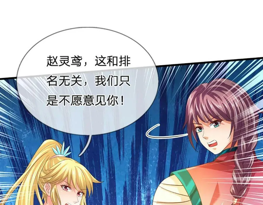 第244话 不愿见你，直挑一百 第28页