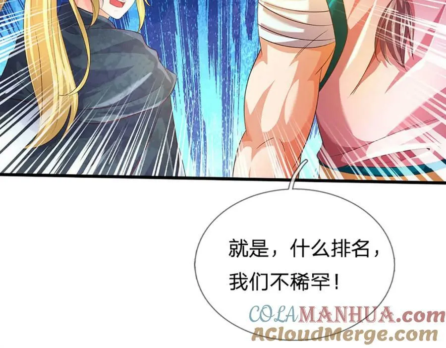 第244话 不愿见你，直挑一百 第29页