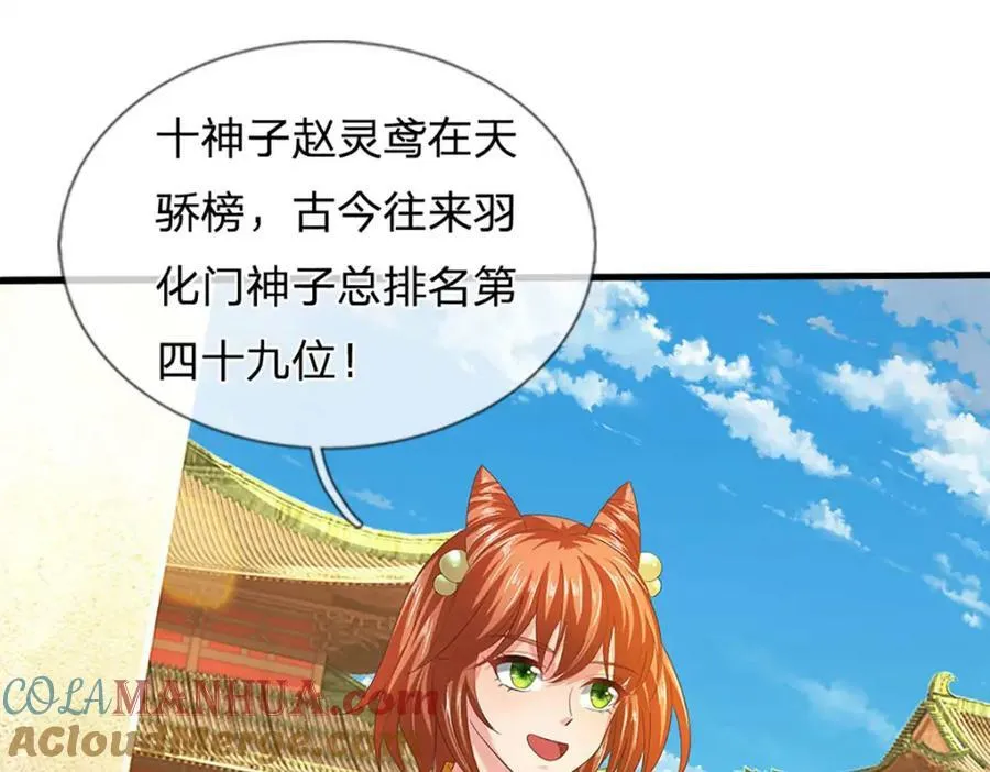 第244话 不愿见你，直挑一百 第33页